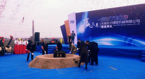 東元億元綠能電機(jī)項(xiàng)目奠基儀式隆重舉行 - TECO東元電機(jī) | 變頻器·伺服電機(jī)·減速機(jī)·電機(jī)解決方案
