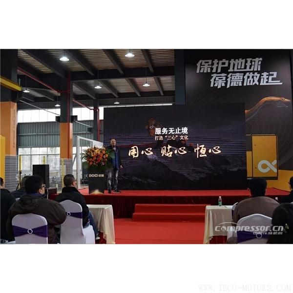 【壓縮機(jī)】葆德控股2018新品發(fā)布會(huì)暨表彰大會(huì)隆重舉行 - TECO東元電機(jī) | 變頻器·伺服電機(jī)·減速機(jī)·電機(jī)解決方案