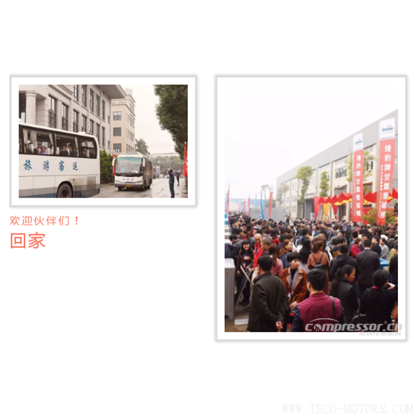 【壓縮機(jī)】“不忘初心 繼續(xù)前行”2017年捷豹空壓機(jī)年度銷售會(huì)議圓滿成功！