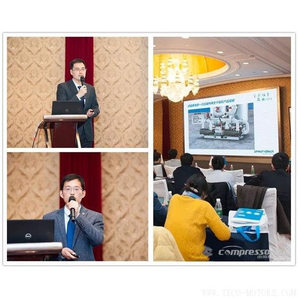 【壓縮機(jī)】紐曼泰克2018年度代理商會議暨新產(chǎn)品發(fā)布會圓滿落幕 - TECO東元電機(jī) | 變頻器·伺服電機(jī)·減速機(jī)·電機(jī)解決方案