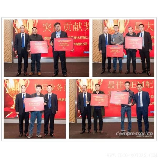 【壓縮機(jī)】紐曼泰克2018年度代理商會議暨新產(chǎn)品發(fā)布會圓滿落幕 - TECO東元電機(jī) | 變頻器·伺服電機(jī)·減速機(jī)·電機(jī)解決方案