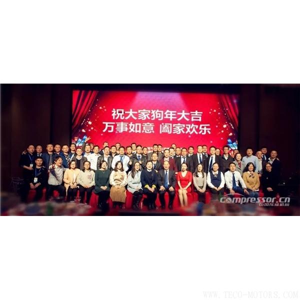 【壓縮機(jī)】紐曼泰克2018年度代理商會議暨新產(chǎn)品發(fā)布會圓滿落幕 - TECO東元電機(jī) | 變頻器·伺服電機(jī)·減速機(jī)·電機(jī)解決方案