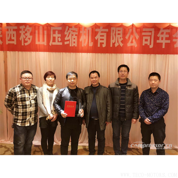 【壓縮機(jī)】陜西移山壓縮機(jī)有限公司2017年年會(huì)圓滿舉行 行業(yè)資訊 第7張 【壓縮機(jī)】陜西移山壓縮機(jī)有限公司2017年年會(huì)圓滿舉行 - TECO東元電機(jī) | 變頻器·伺服電機(jī)·減速機(jī)·電機(jī)解決方案