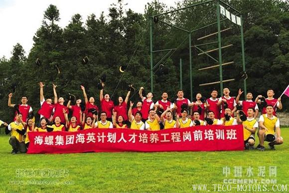 【建材】聚焦一強三冠 推動高質(zhì)量發(fā)展—海螺集團2017年改革發(fā)展綜述 行業(yè)資訊 第5張 【建材】聚焦一強三冠 推動高質(zhì)量發(fā)展—海螺集團2017年改革發(fā)展綜述 - TECO東元電機 | 變頻器·伺服電機·減速機·電機解決方案