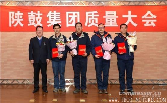 【壓縮機】以匠心打造分布式能源系統(tǒng)解決方案專家品牌——陜鼓集團召開質(zhì)量大會 - TECO東元電機 | 變頻器·伺服電機·減速機·電機解決方案