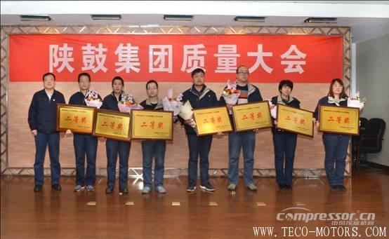 【壓縮機】以匠心打造分布式能源系統(tǒng)解決方案專家品牌——陜鼓集團召開質(zhì)量大會 - TECO東元電機 | 變頻器·伺服電機·減速機·電機解決方案