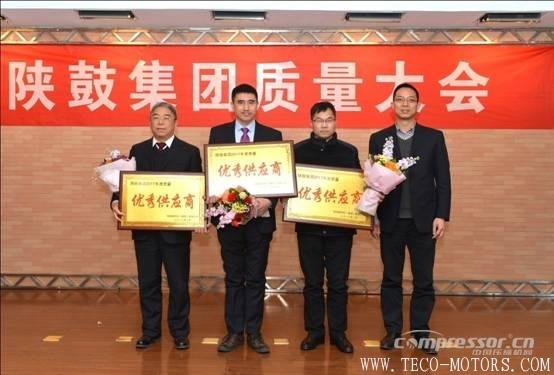 【壓縮機】以匠心打造分布式能源系統(tǒng)解決方案專家品牌——陜鼓集團召開質(zhì)量大會 - TECO東元電機 | 變頻器·伺服電機·減速機·電機解決方案