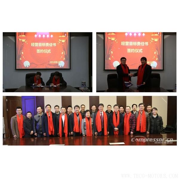 【壓縮機(jī)】中國空分召開2018年經(jīng)營工作會暨2017年度表彰會 - TECO東元電機(jī) | 變頻器·伺服電機(jī)·減速機(jī)·電機(jī)解決方案