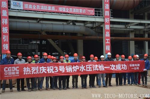 【電廠】邵武項目3號鍋爐水壓試驗(yàn)一次成功