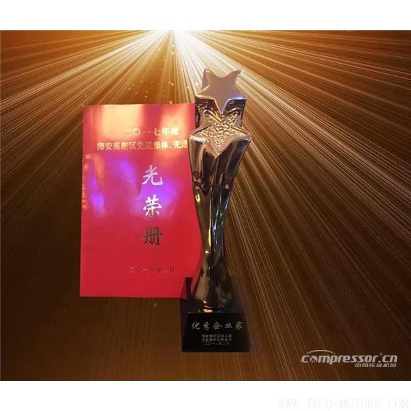 【壓縮機(jī)】江蘇嘉宇特種裝備股份有限公司榮獲“科技人才先進(jìn)集體和優(yōu)秀企業(yè)家” - TECO東元電機(jī) | 變頻器·伺服電機(jī)·減速機(jī)·電機(jī)解決方案