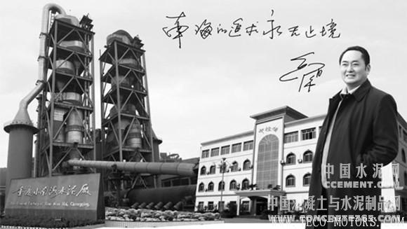 【建材】哀悼：重慶市人大委員、原重慶市水泥協(xié)會會長邱沛陽同志因病逝世