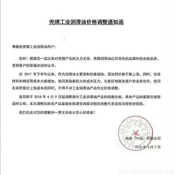 【壓縮機(jī)】空壓機(jī)潤滑油、軸承等相繼漲價！