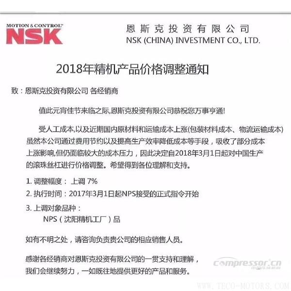 【壓縮機(jī)】空壓機(jī)潤滑油、軸承等相繼漲價！ - TECO東元電機(jī) | 變頻器·伺服電機(jī)·減速機(jī)·電機(jī)解決方案