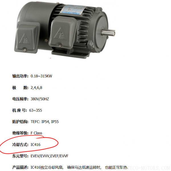電機(jī)的冷卻方式及代碼說(shuō)明 - TECO東元電機(jī) | 變頻器·伺服電機(jī)·減速機(jī)·電機(jī)解決方案