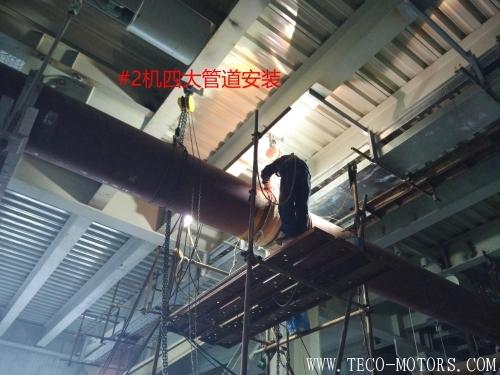 【電廠】華潤(rùn)五間房項(xiàng)目工程各標(biāo)段施工穩(wěn)步向前推進(jìn) - TECO東元電機(jī) | 變頻器·伺服電機(jī)·減速機(jī)·電機(jī)解決方案