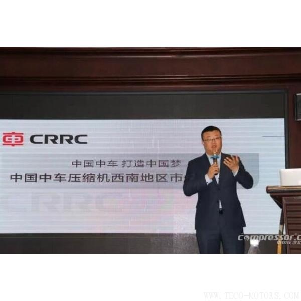 【壓縮機(jī)】中車壓縮機(jī)“新年、新風(fēng)尚”西南市場(chǎng)交流會(huì)—重慶站 - TECO東元電機(jī) | 變頻器·伺服電機(jī)·減速機(jī)·電機(jī)解決方案