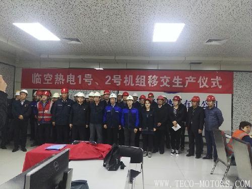 【電廠】天津臨空產業(yè)區(qū)熱電新建工程舉行1、2號機組移交生產儀式