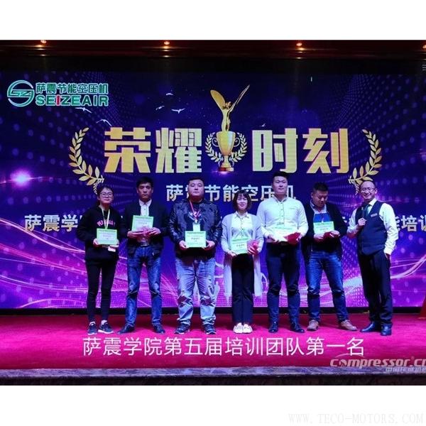 【壓縮機】薩震空壓機舉辦第五屆銷售精英及經(jīng)銷商伙伴專業(yè)技能培訓會 - TECO東元電機 | 變頻器·伺服電機·減速機·電機解決方案