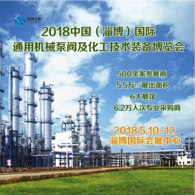 東元電機(jī)產(chǎn)品參加2018年（淄博）國際通用機(jī)械泵閥及化工技術(shù)裝備博覽會(huì) - TECO東元電機(jī) | 變頻器·伺服電機(jī)·減速機(jī)·電機(jī)解決方案