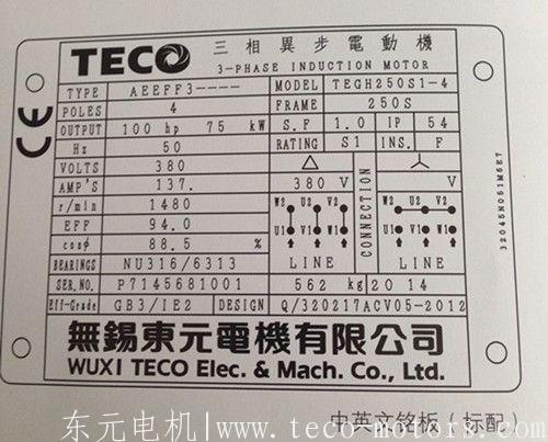 東元電機(jī)銘牌序列號(hào)上的數(shù)字是代表的什么意思 - TECO東元電機(jī) | 變頻器·伺服電機(jī)·減速機(jī)·電機(jī)解決方案