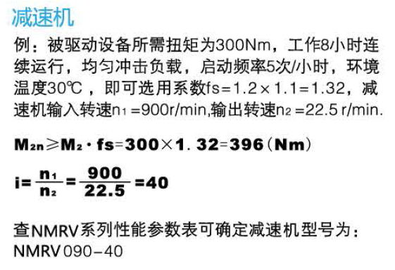 東元RV蝸輪蝸桿減速機(jī) - TECO東元電機(jī) | 變頻器·伺服電機(jī)·減速機(jī)·電機(jī)解決方案
