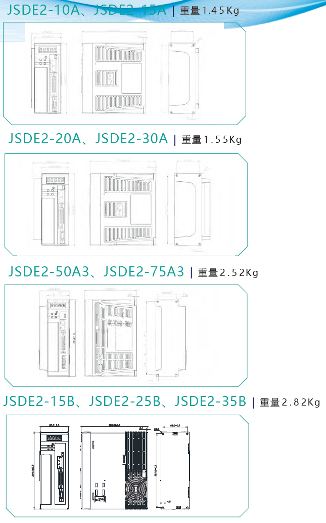 JSDE2-30A伺服驅(qū)動(dòng)器 - TECO東元電機(jī) | 變頻器·伺服電機(jī)·減速機(jī)·電機(jī)解決方案